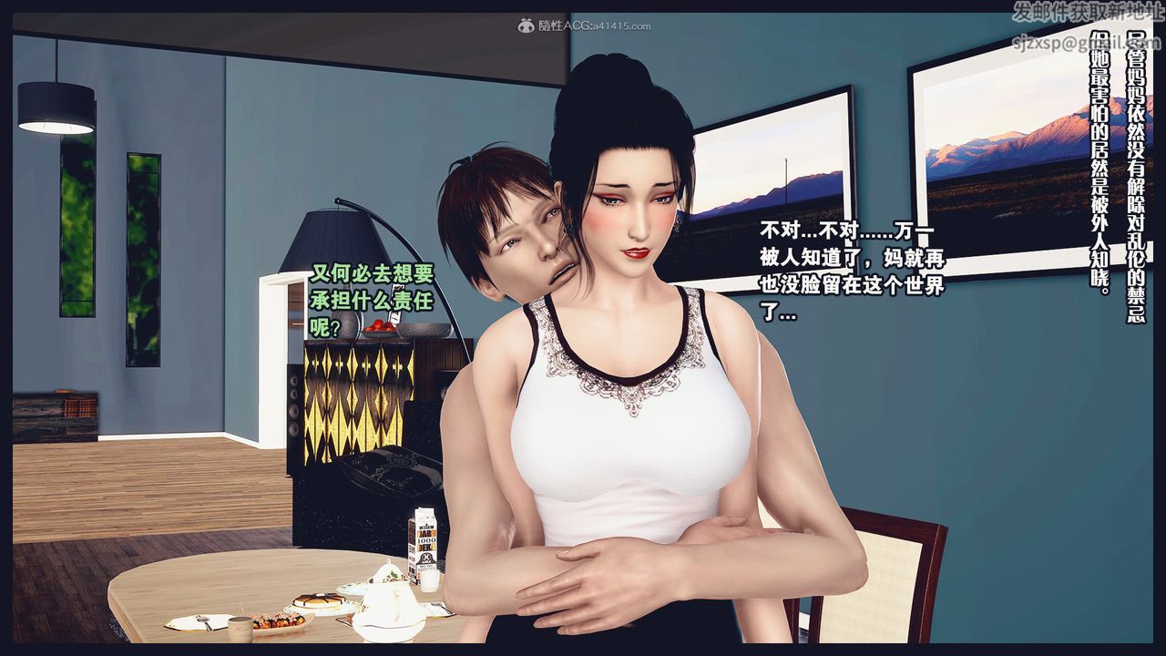 [3D]除去巫山不是云[艷母]第07话