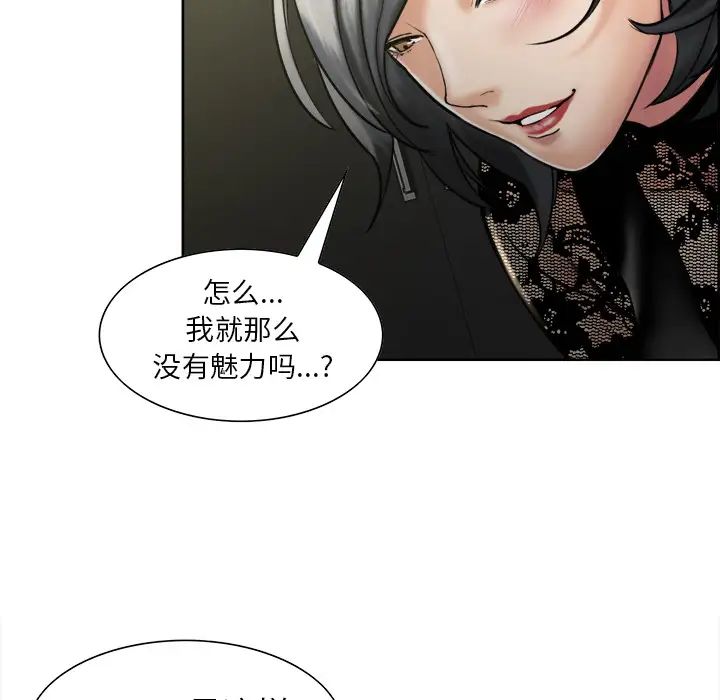 岳母家的刺激生活第14话