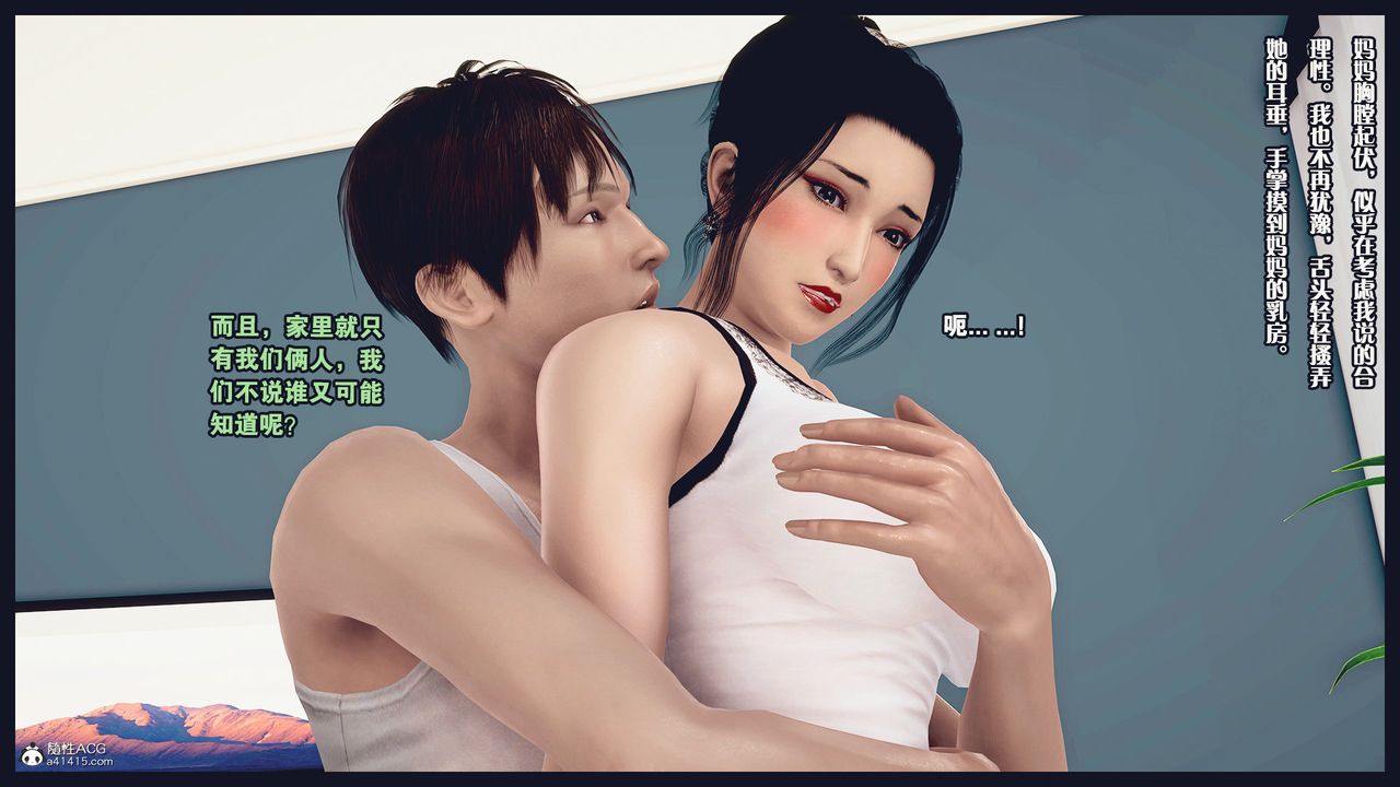 [3D]除去巫山不是雲[艷母]第07話