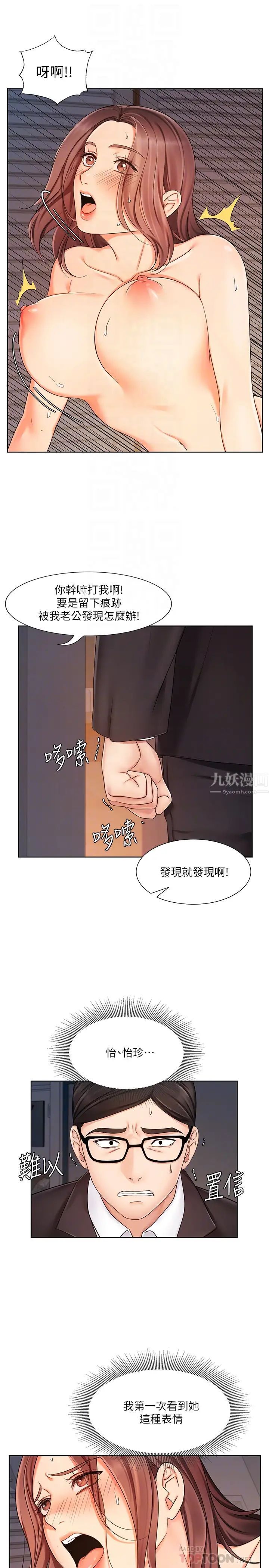 业绩女王第7话-门缝传出老婆的叫床声