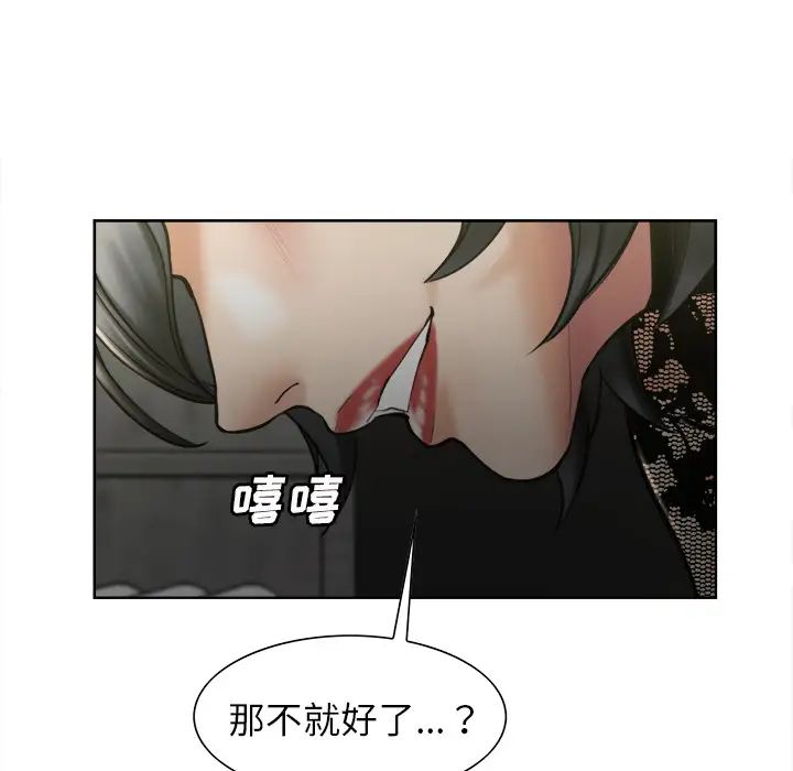 岳母家的刺激生活第14话