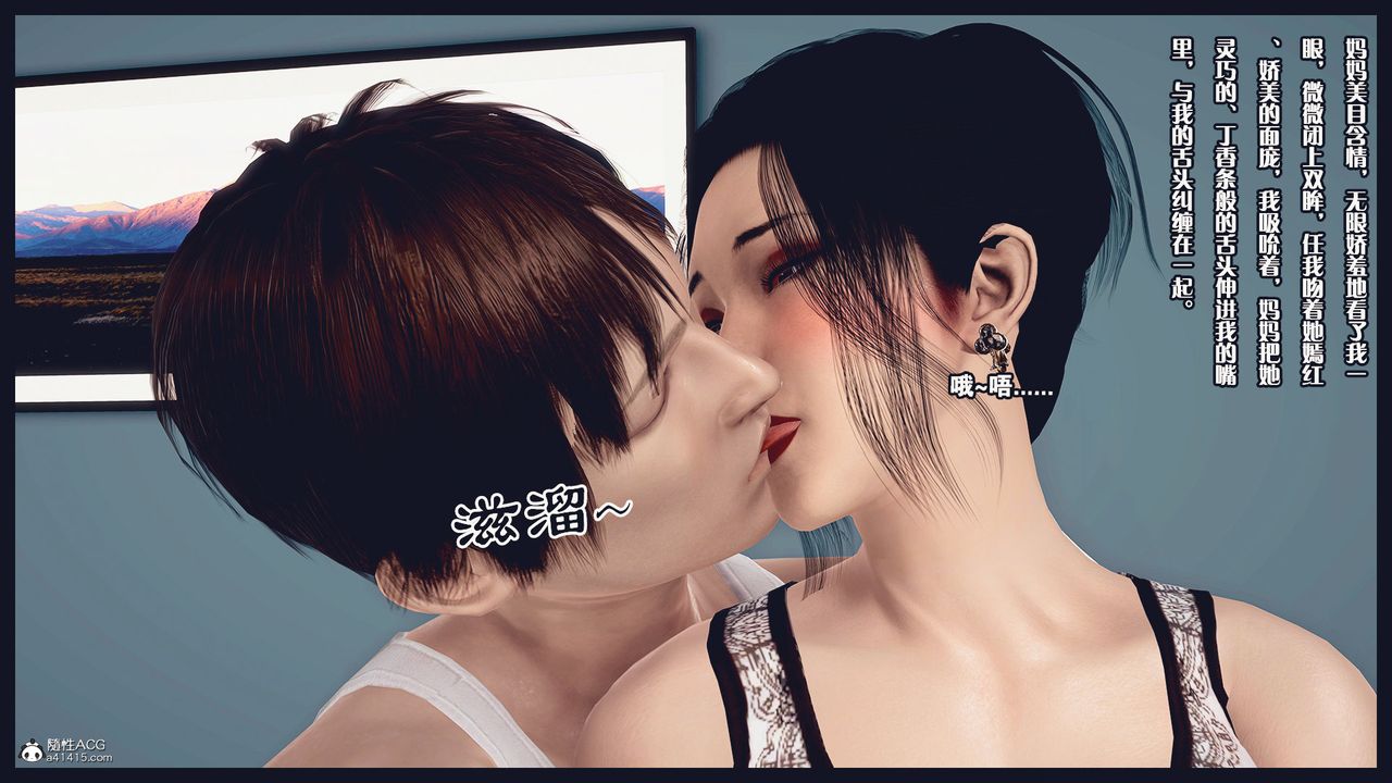 [3D]除去巫山不是云[艷母]第07话