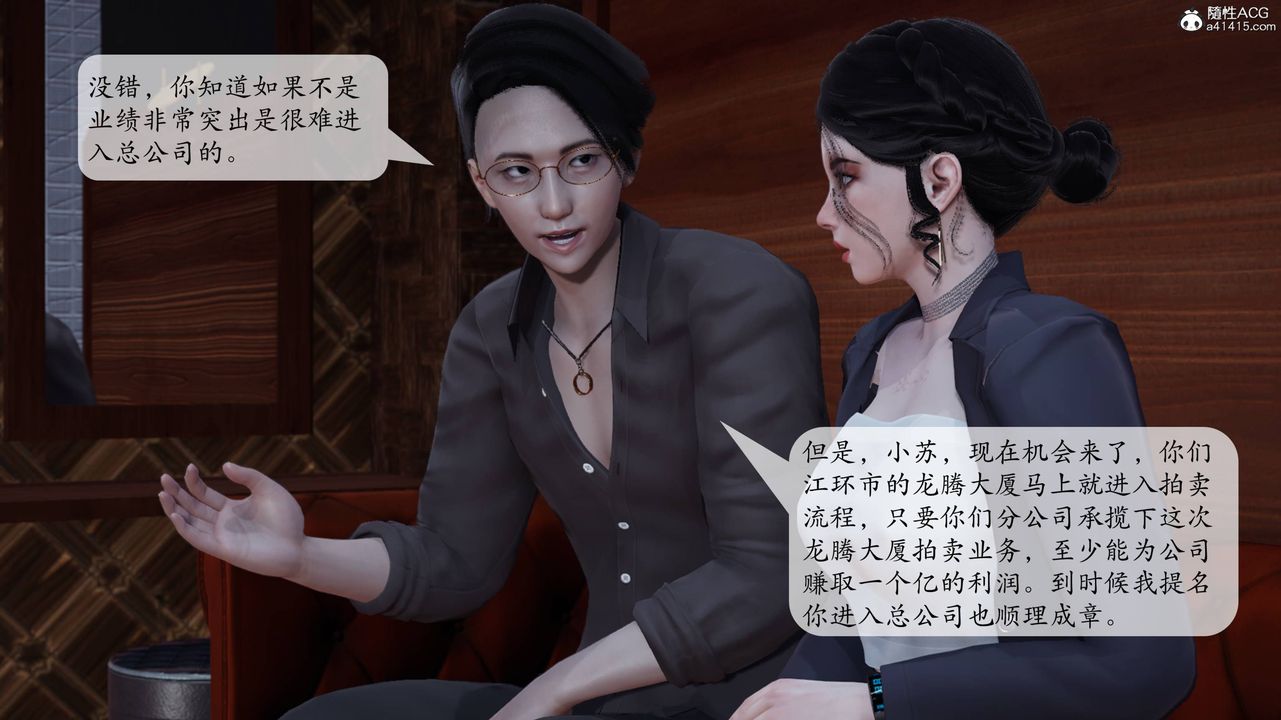 [3D]意识控製系统第01话