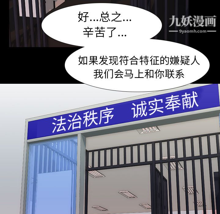 生存游戏第33话