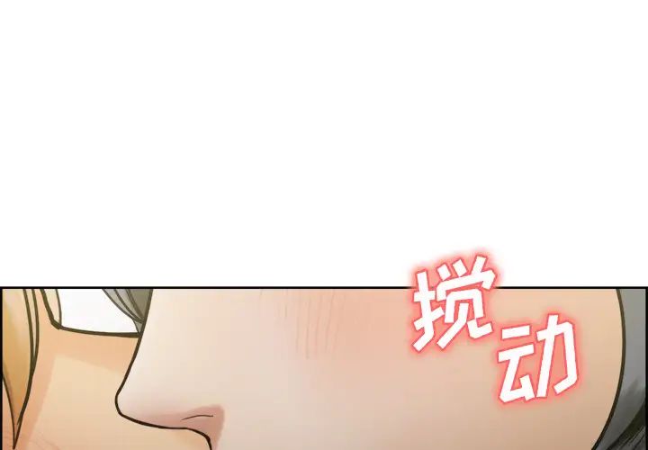 岳母家的刺激生活第15话