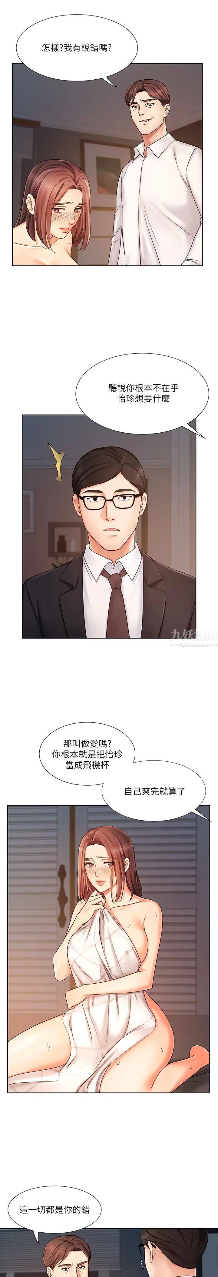 业绩女王第7话-门缝传出老婆的叫床声