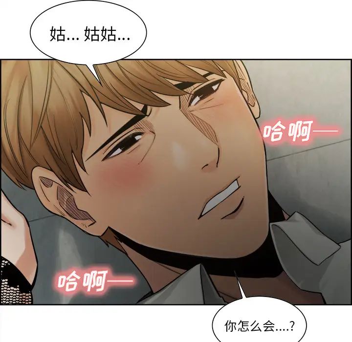 嶽母家的刺激生活第15話