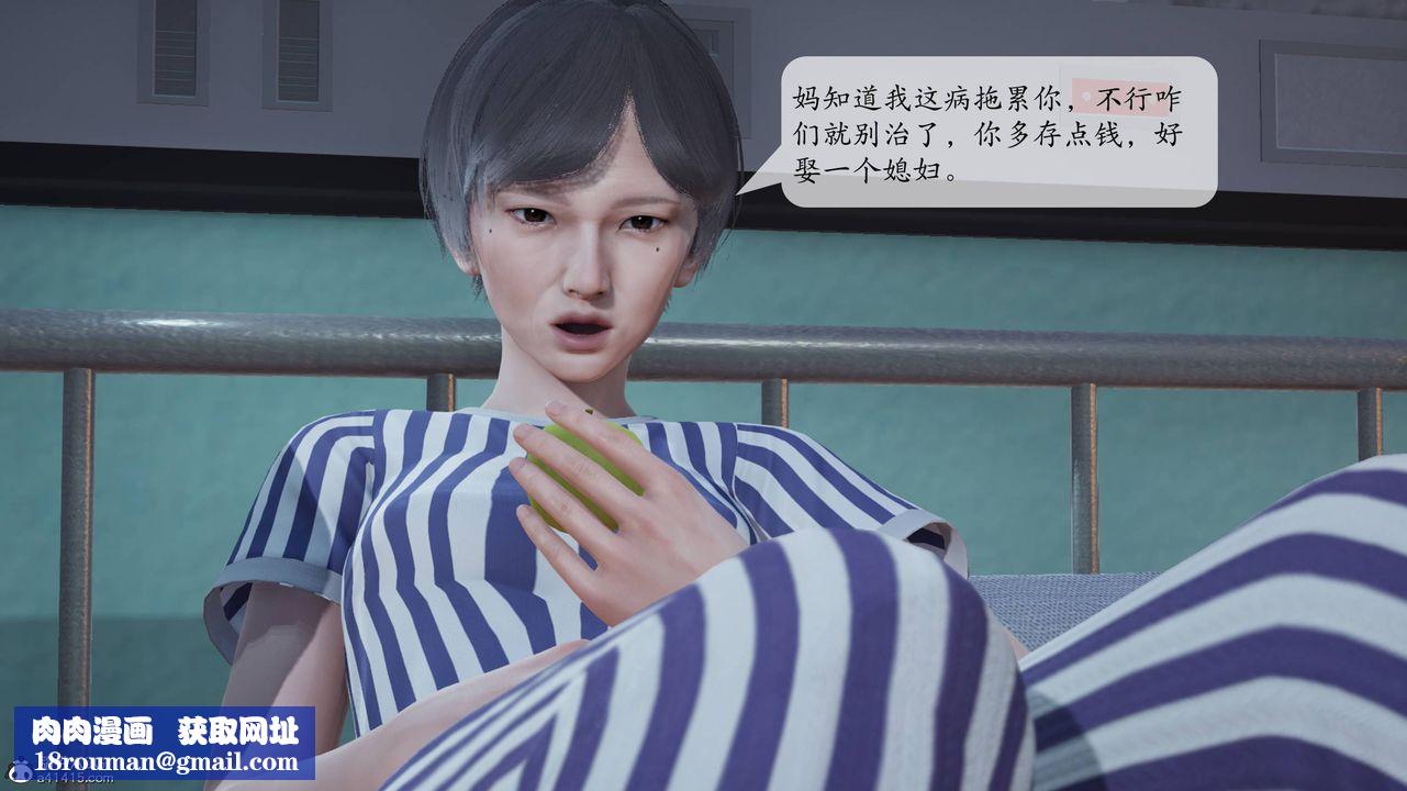 [3D]意識控製系統第01話