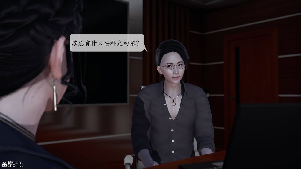 [3D]意识控製系统第02话