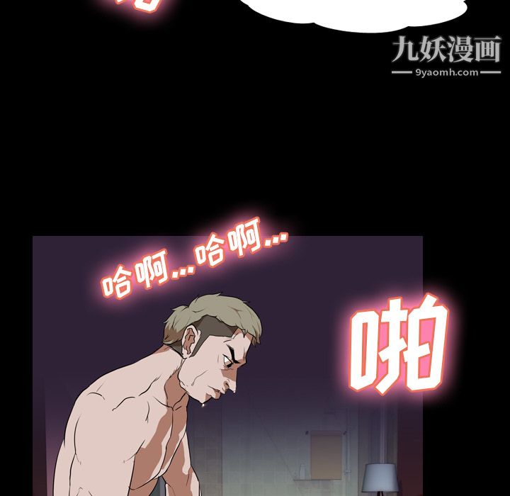 生存游戏第33话