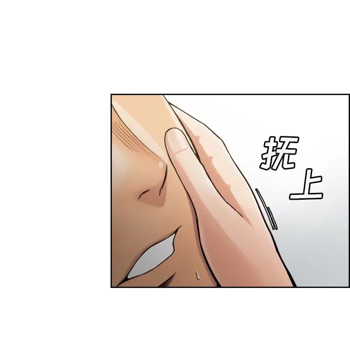 嶽母家的刺激生活第15話