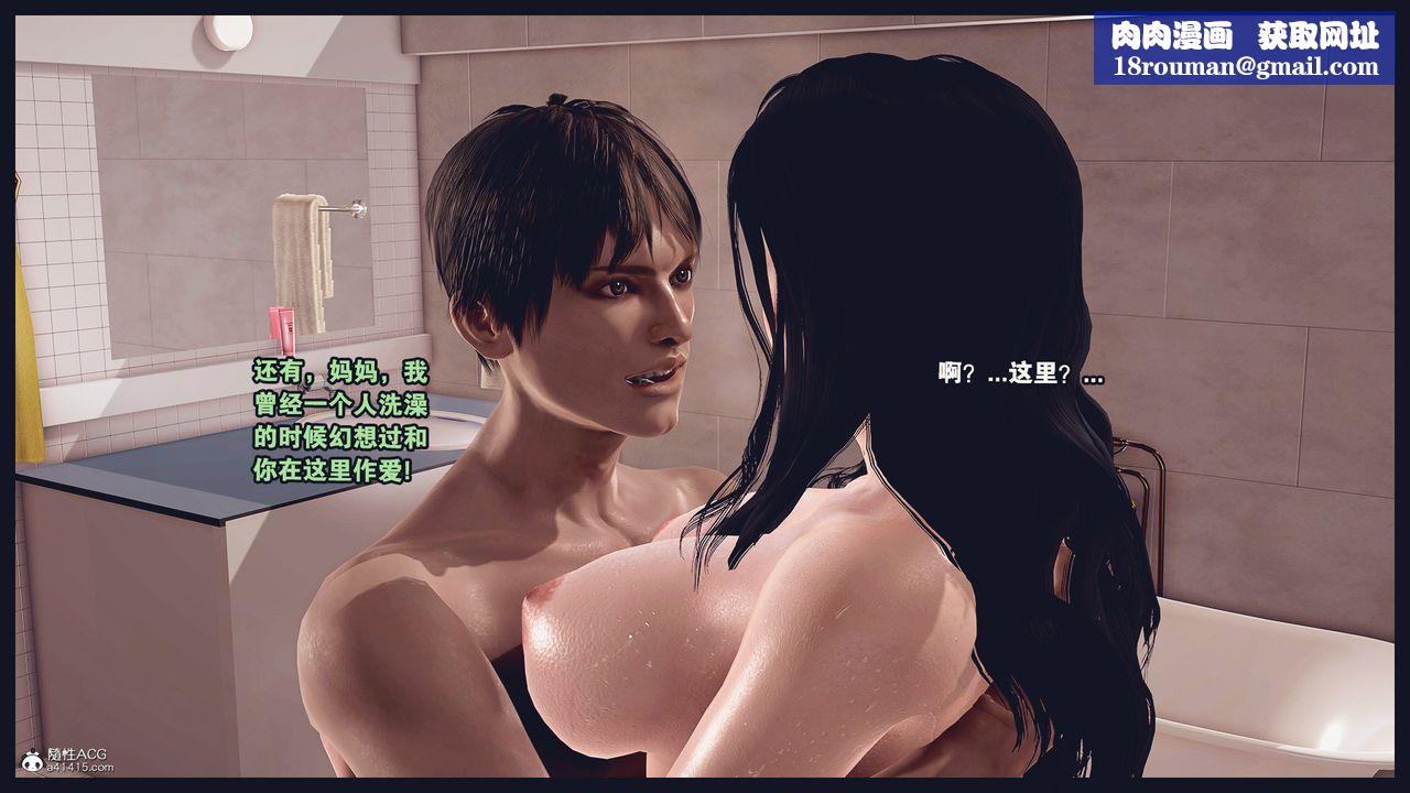 [3D]除去巫山不是云[艷母]第08话