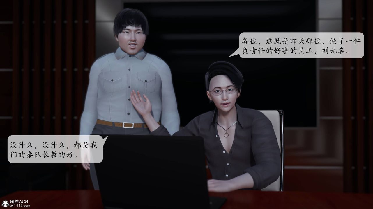 [3D]意识控製系统第02话