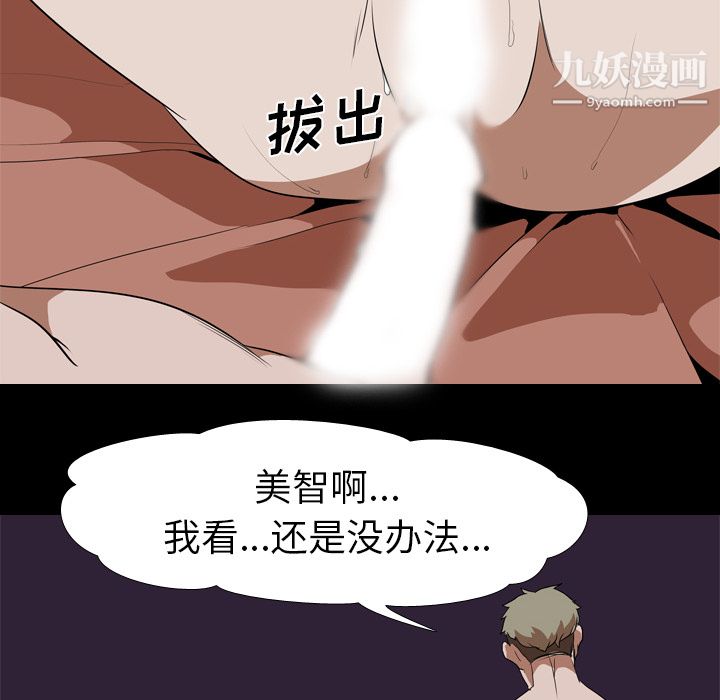 生存游戏第33话