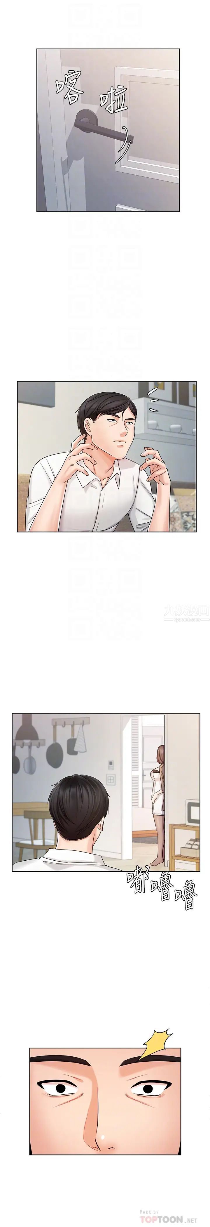 業績女王第8話-我什麼都能做