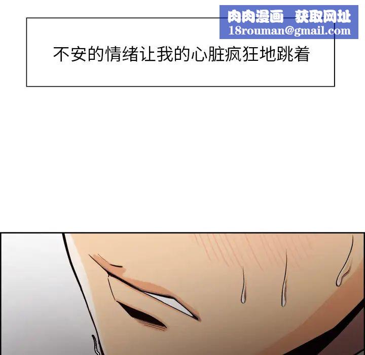 嶽母家的刺激生活第15話