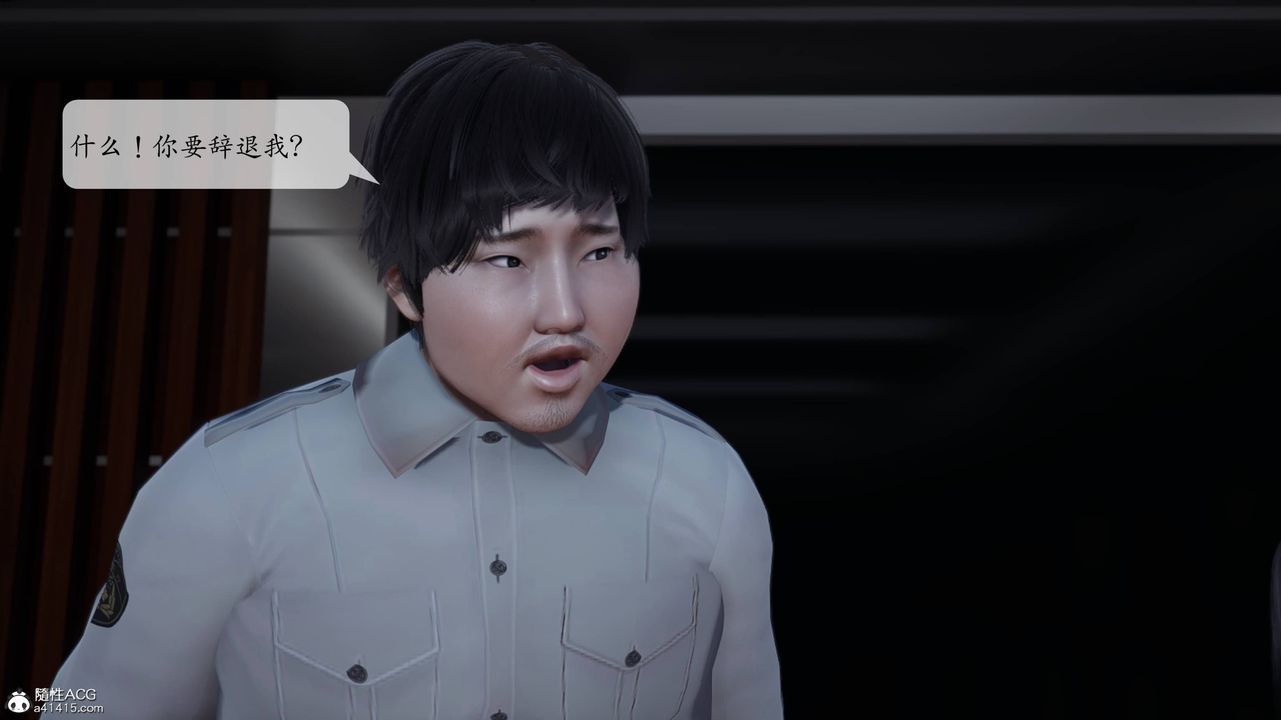 [3D]意識控製系統第02話