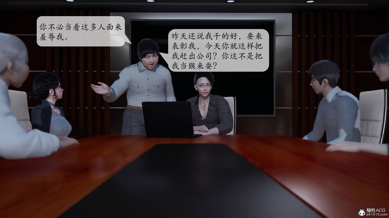 [3D]意識控製系統第02話