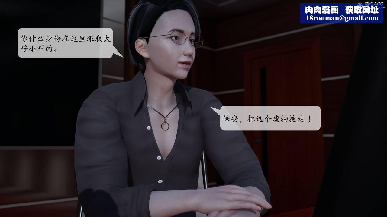 [3D]意识控製系统第02话