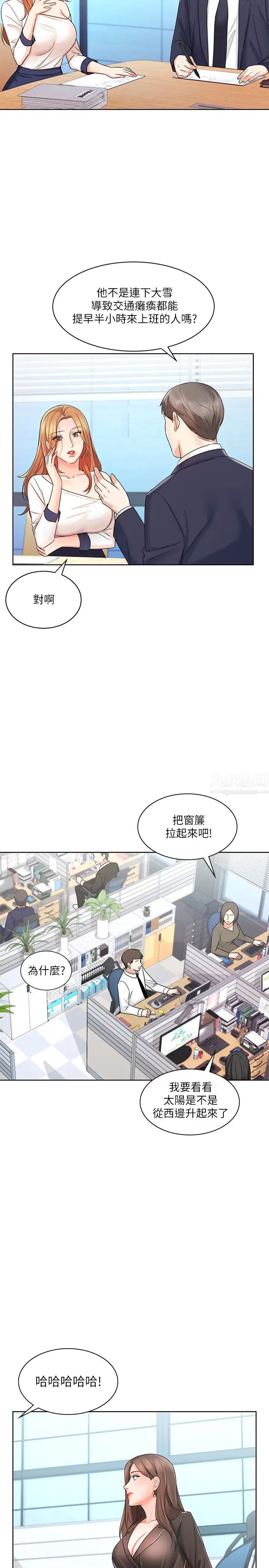 业绩女王第8话-我什么都能做