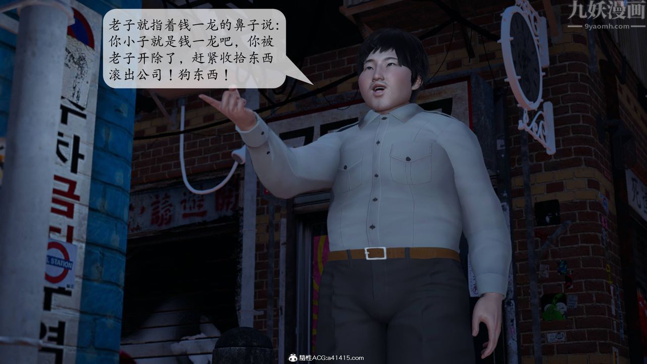 [3D]意识控製系统第02话