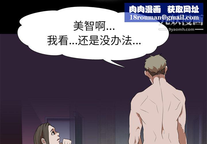 生存游戏第34话