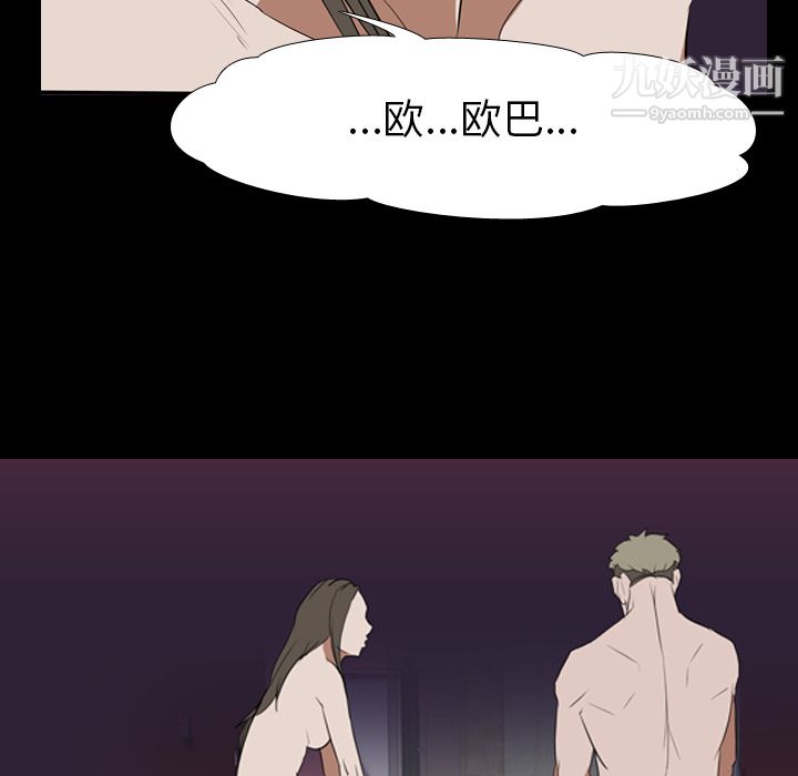 生存游戏第34话