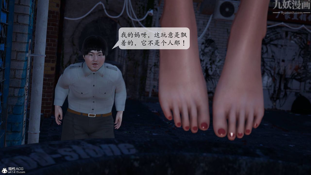 [3D]意识控製系统第02话