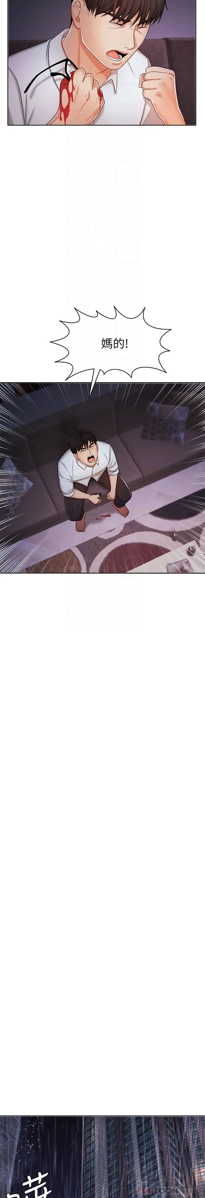 業績女王第9話-擔心凱辰的女人們