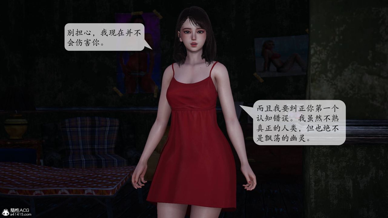 [3D]意識控製系統第02話