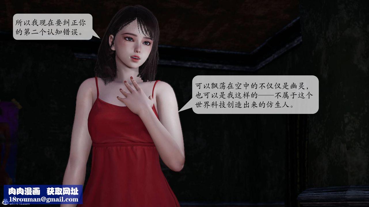 [3D]意識控製系統第02話