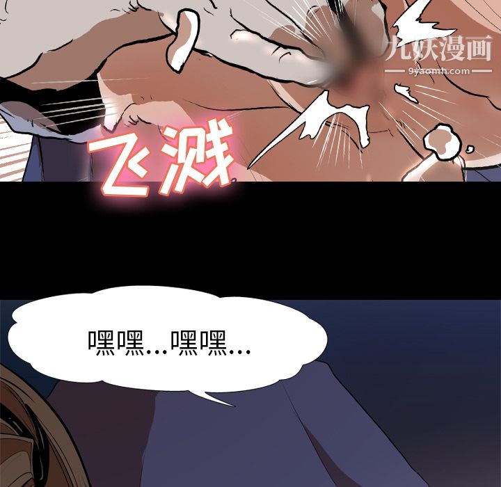 生存游戏第34话