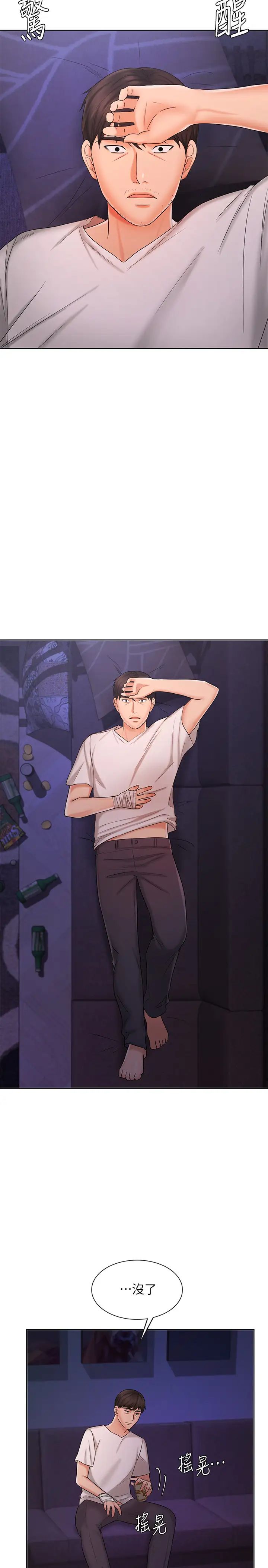 业绩女王第9话-担心凯辰的女人们