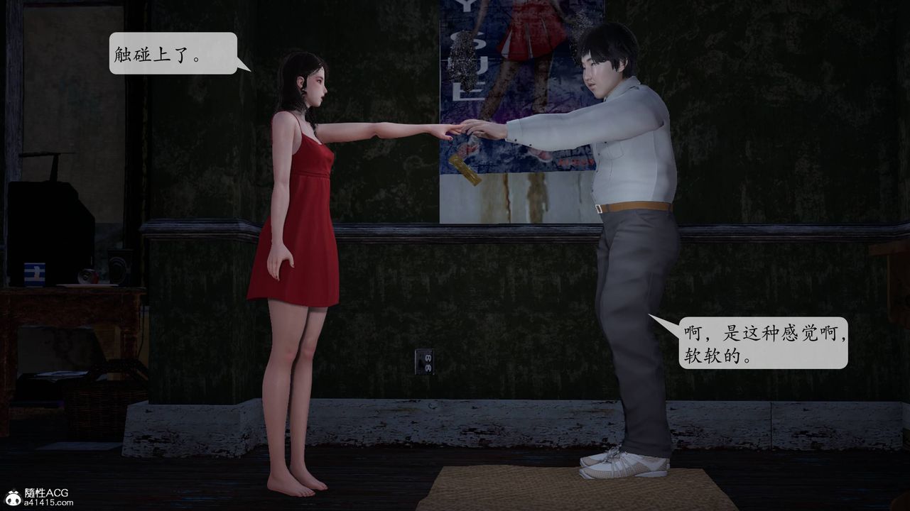 [3D]意识控製系统第03话