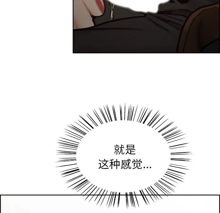 岳母家的刺激生活第16话