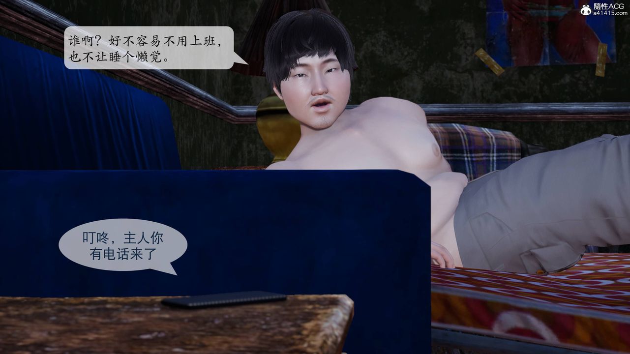 [3D]意識控製系統第03話