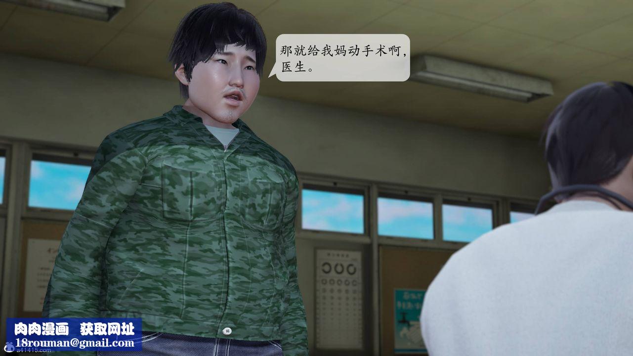 [3D]意識控製系統第03話