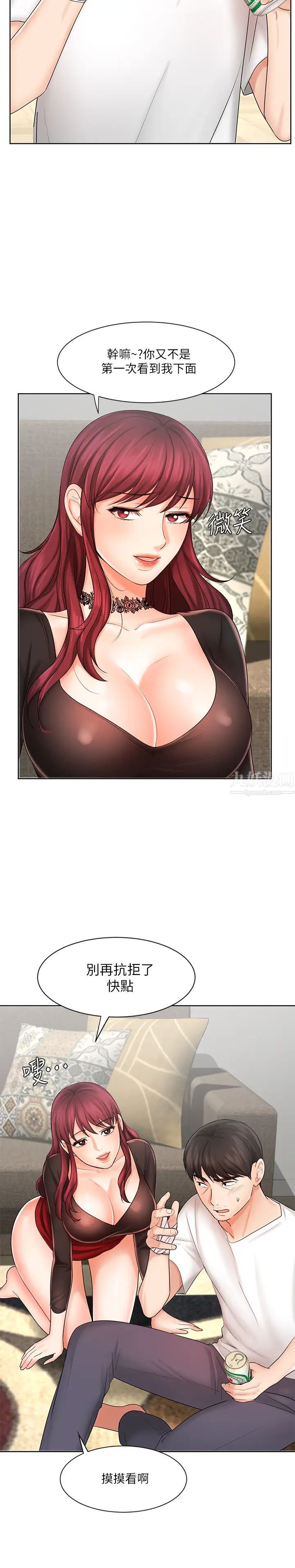 業績女王第10話-大叔,放別的東西進來吧