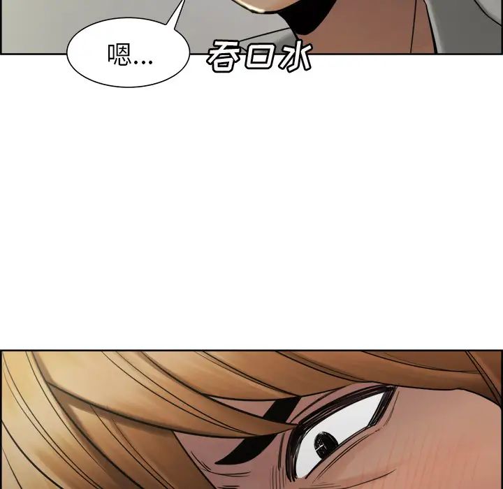 嶽母家的刺激生活第16話