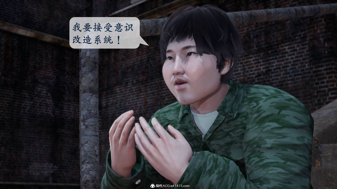 [3D]意识控製系统第03话