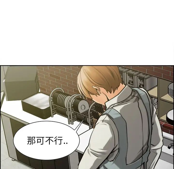 岳母家的刺激生活第16话