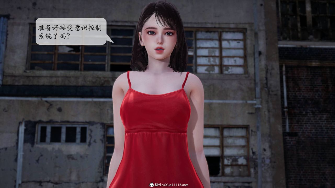 [3D]意识控製系统第03话