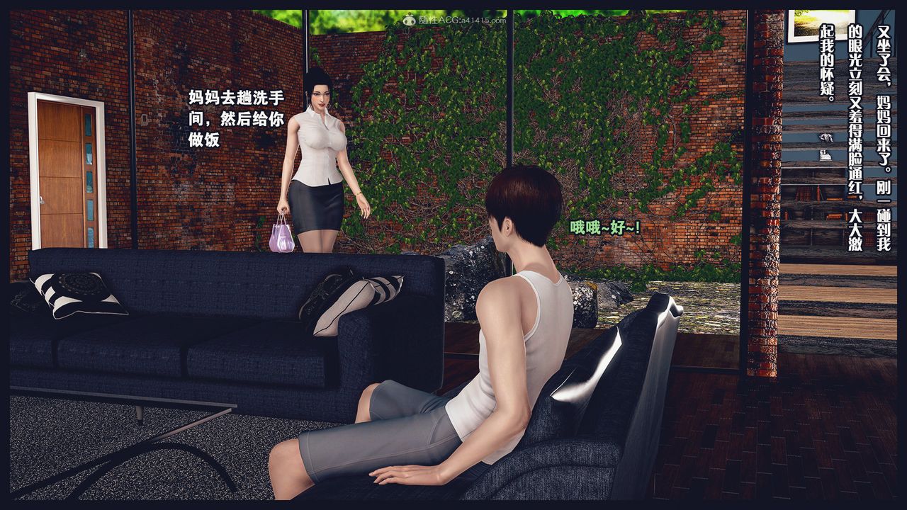 [3D]除去巫山不是云[艷母]第09话