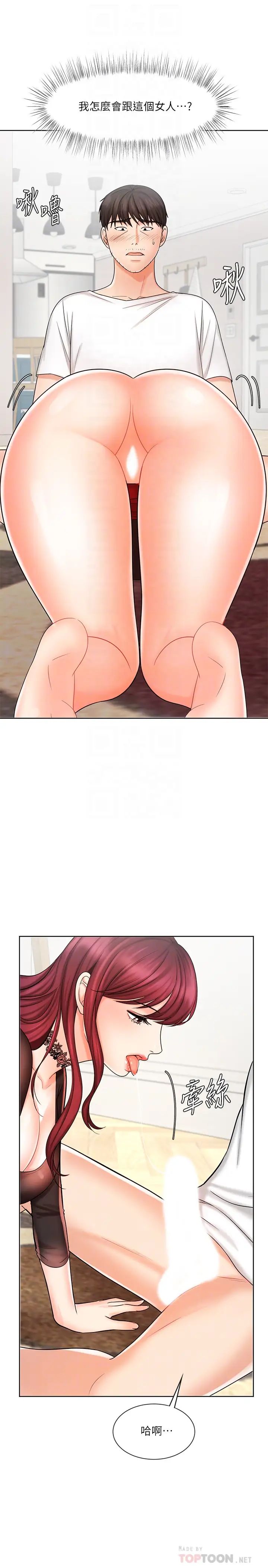 业绩女王第10话-大叔，放别的东西进来吧