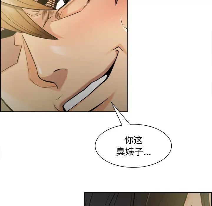 岳母家的刺激生活第16话