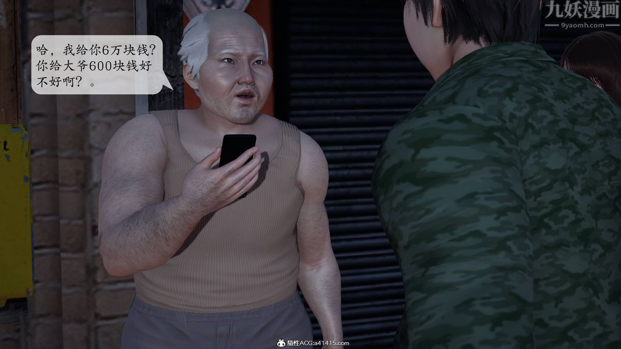 [3D]意识控製系统第03话