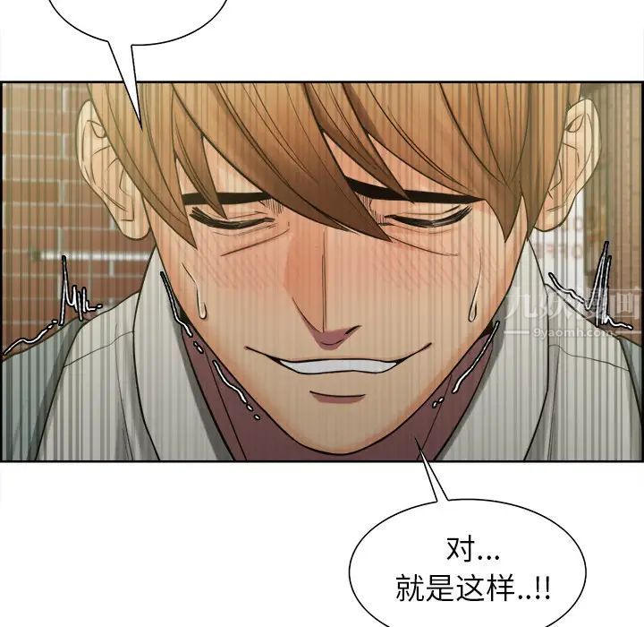 岳母家的刺激生活第16话