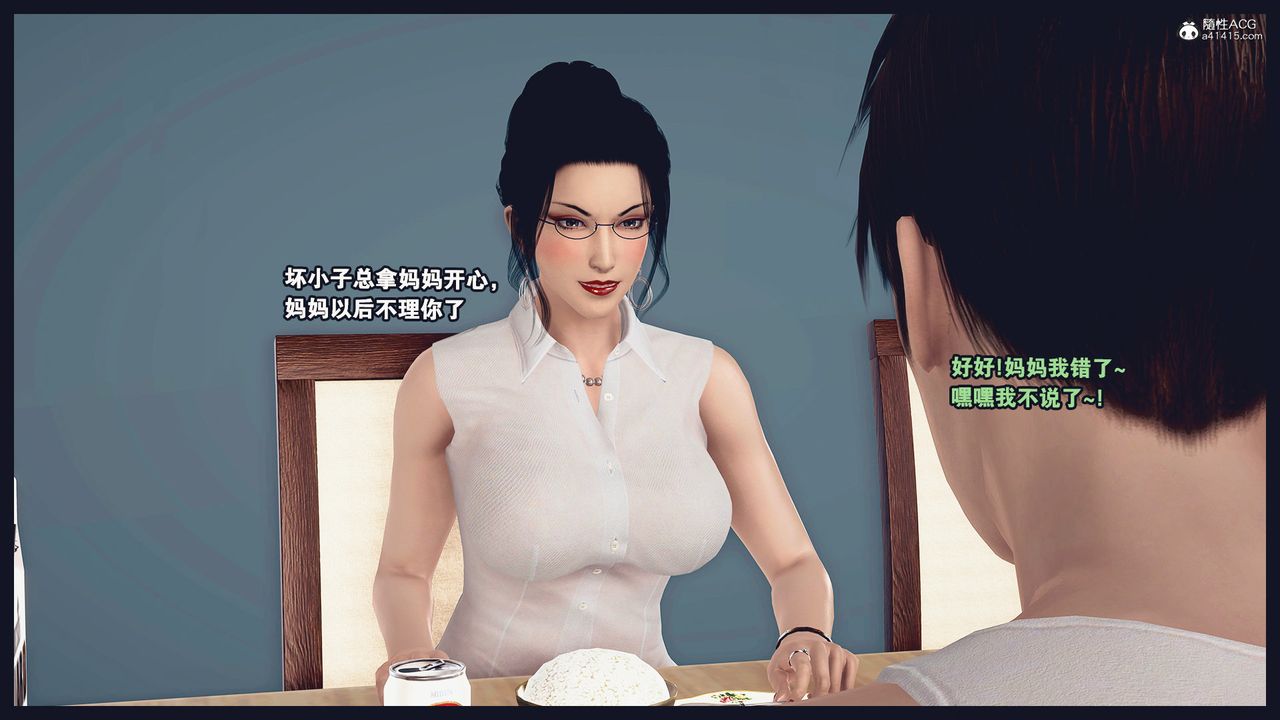 [3D]除去巫山不是云[艷母]第09话