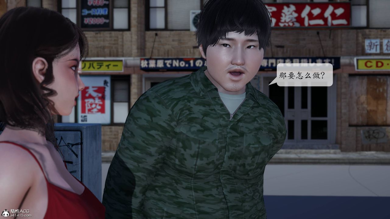 [3D]意識控製系統第04話