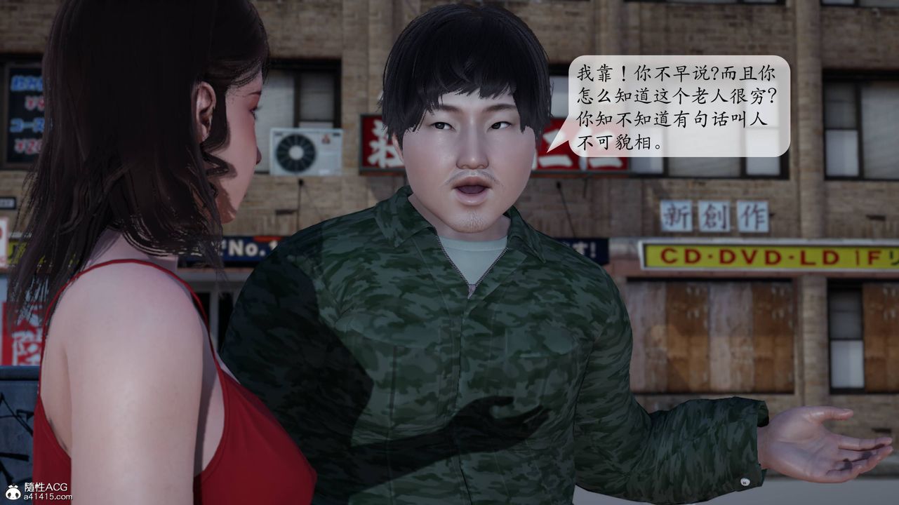 [3D]意識控製系統第04話